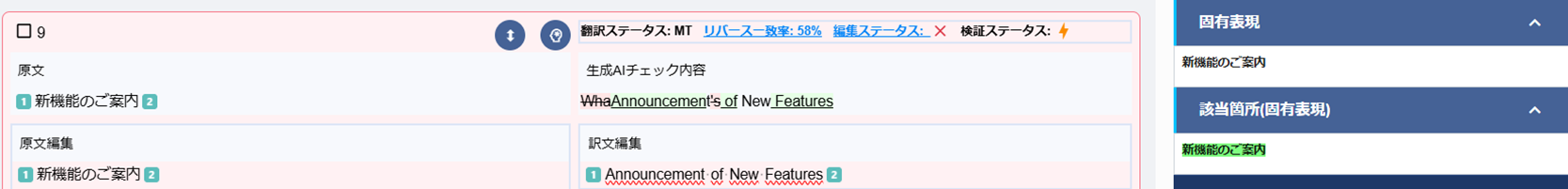 AIポストエディットイメージ画像2