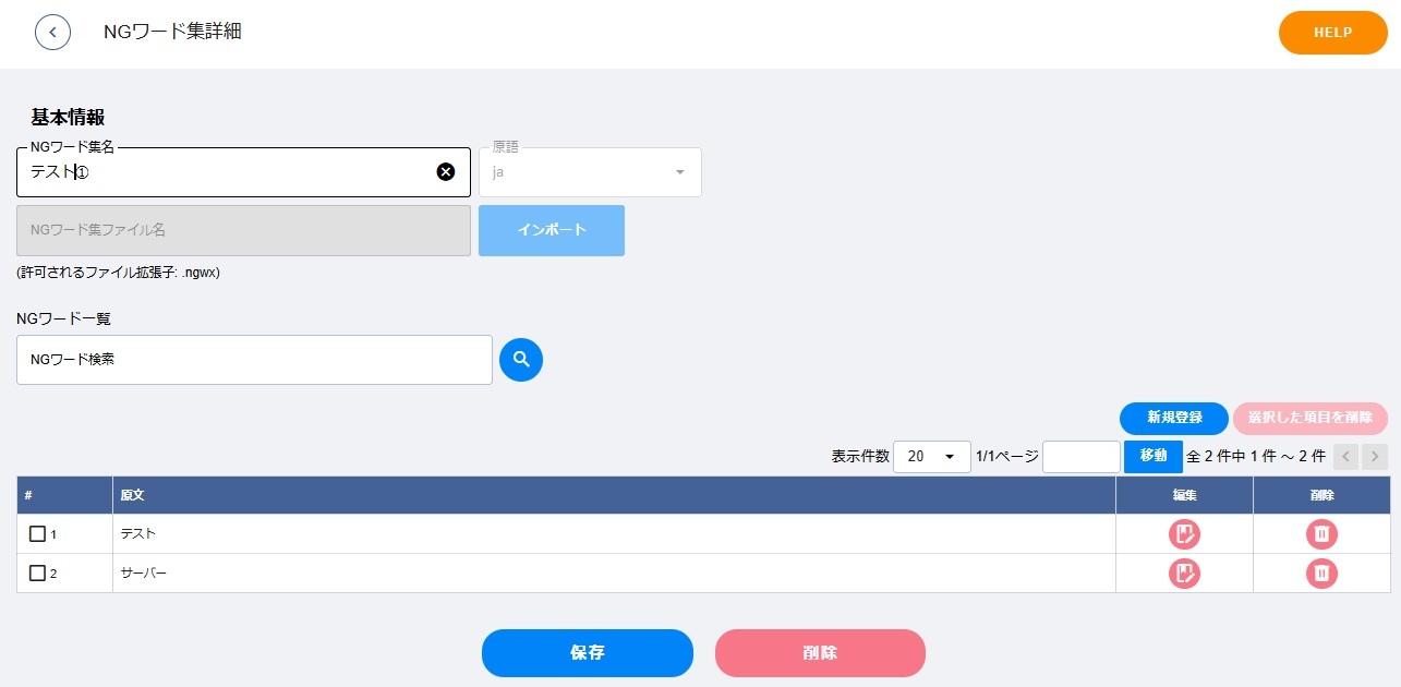 NGWordList_JA_01
