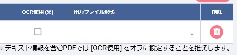 UseOCR_JA