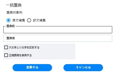 replace