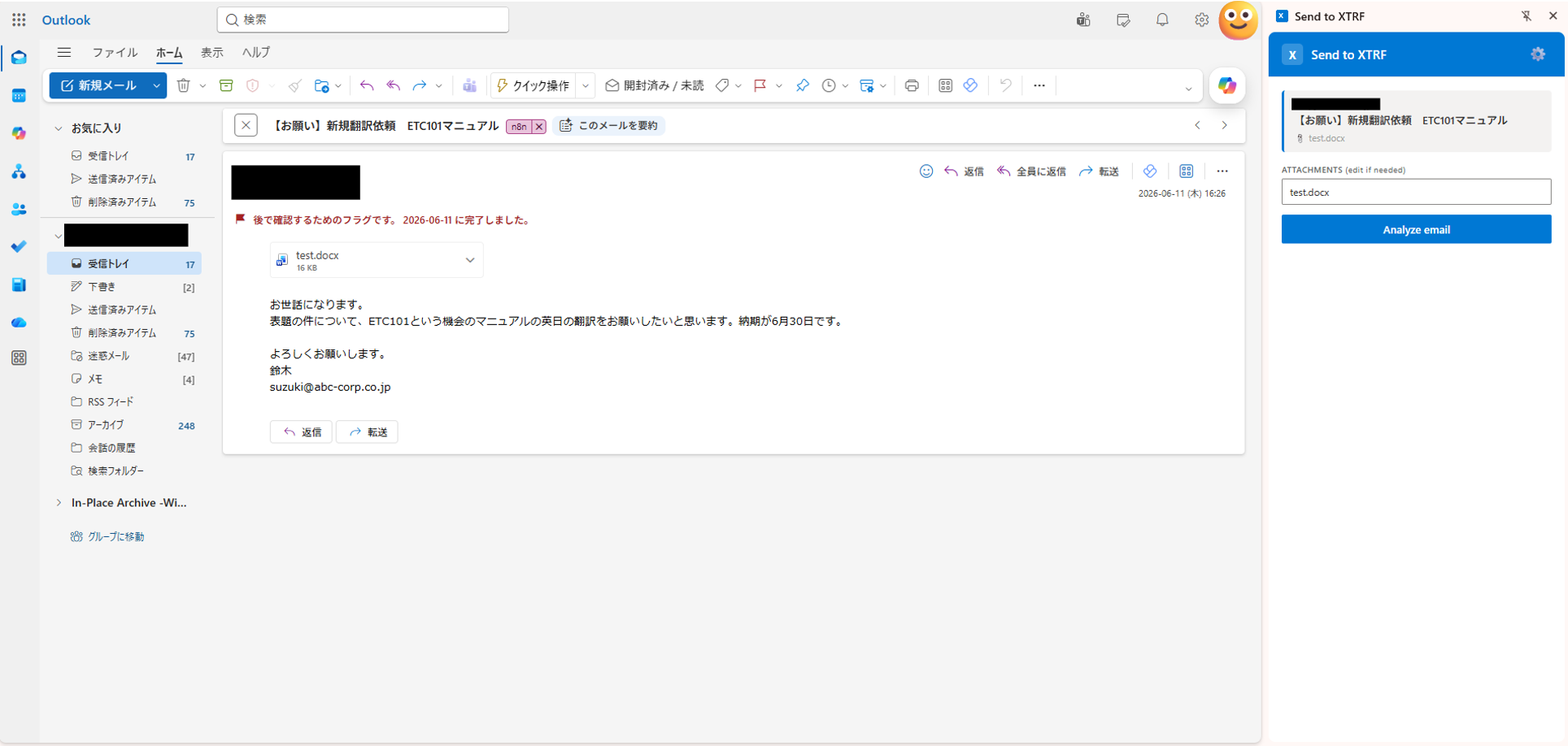 Outlook Webのサイドパネルに表示されたChrome拡張機能の画面